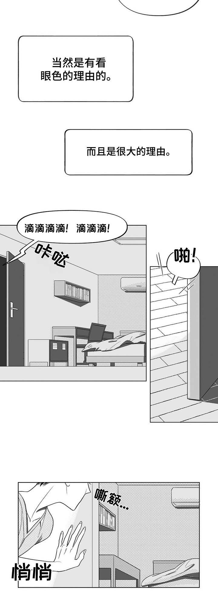 第1话5