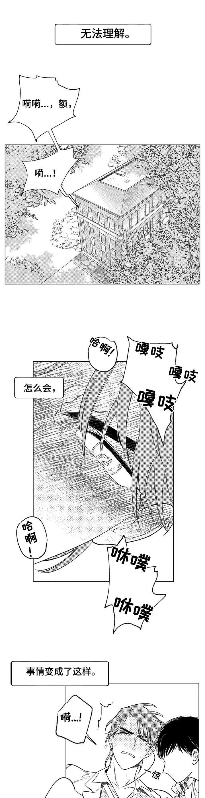 第1话0