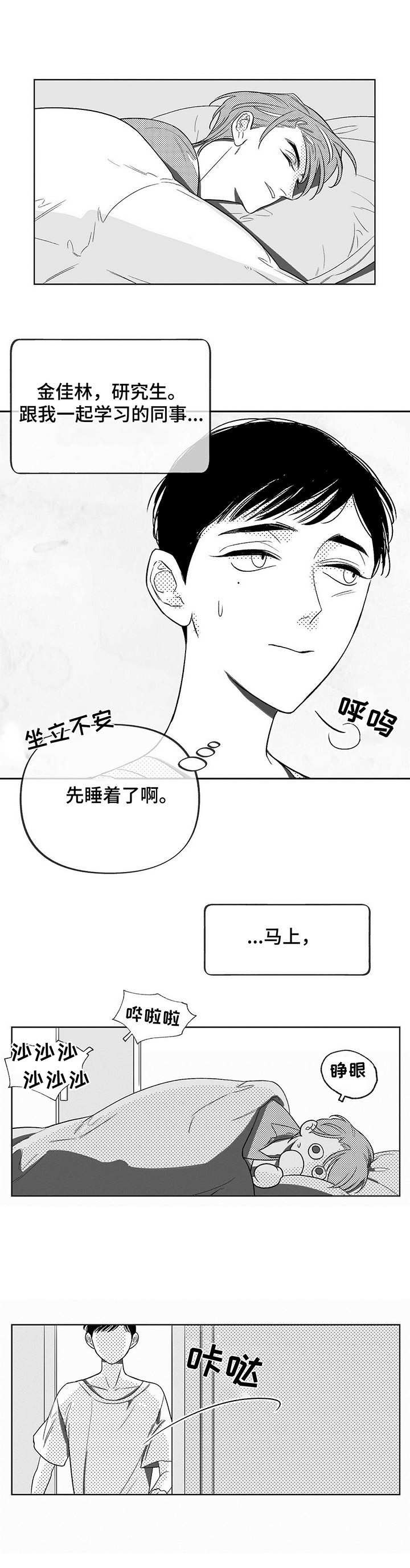 第1话6