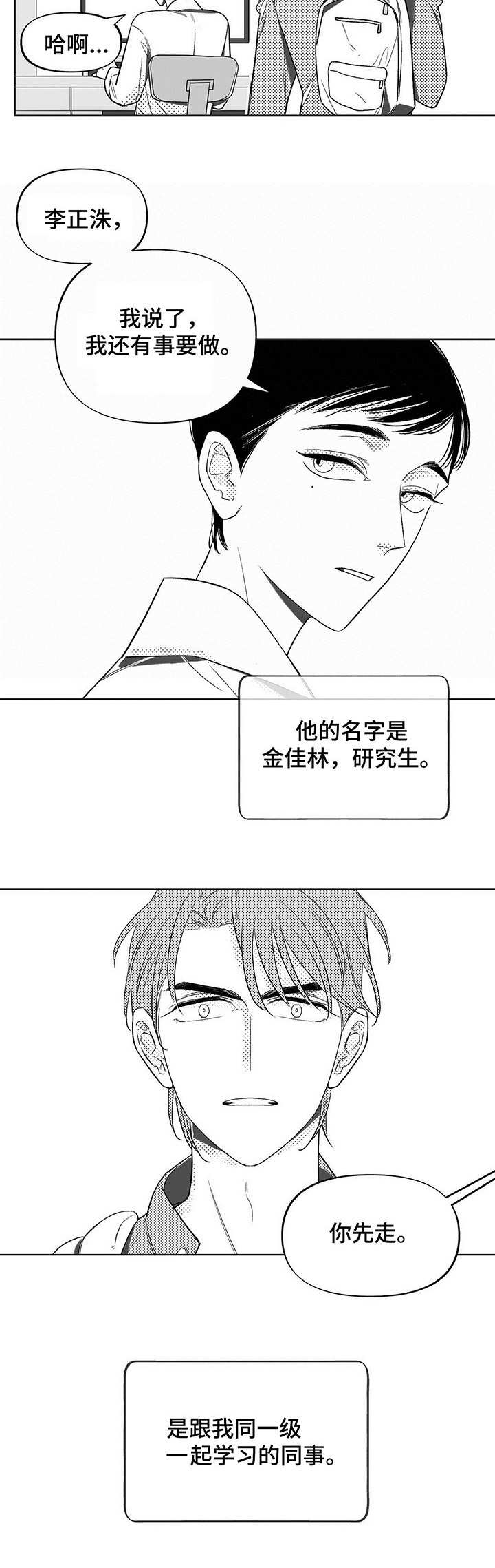 第1话3