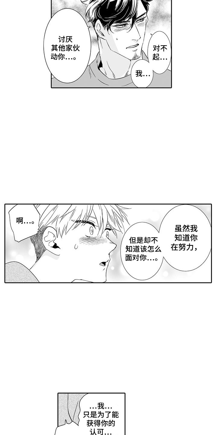 第22话4
