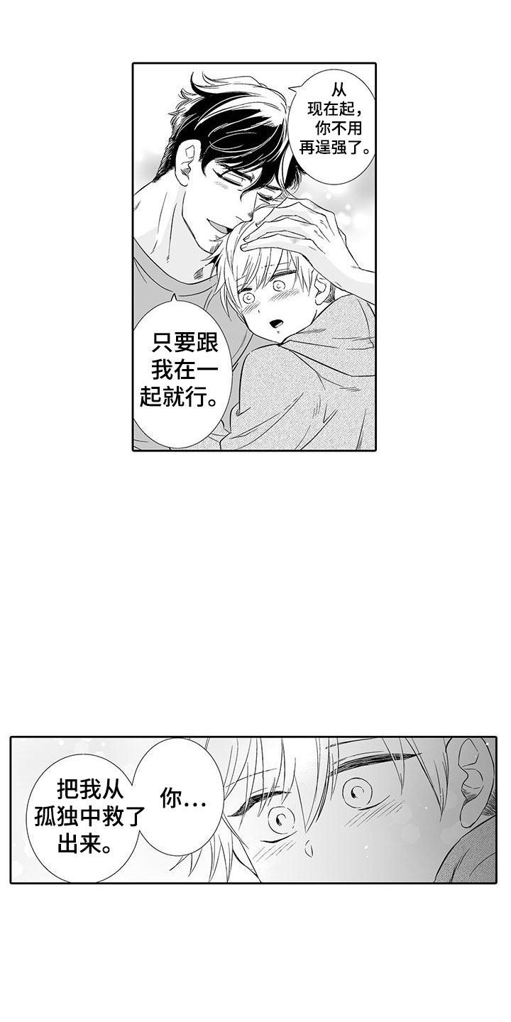 第22话10