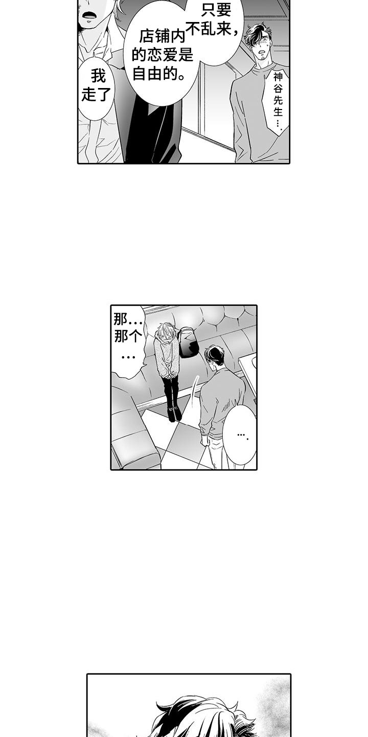 第22话3