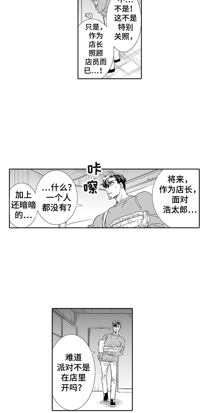 第21话4