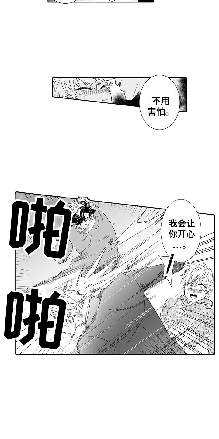 第21话10