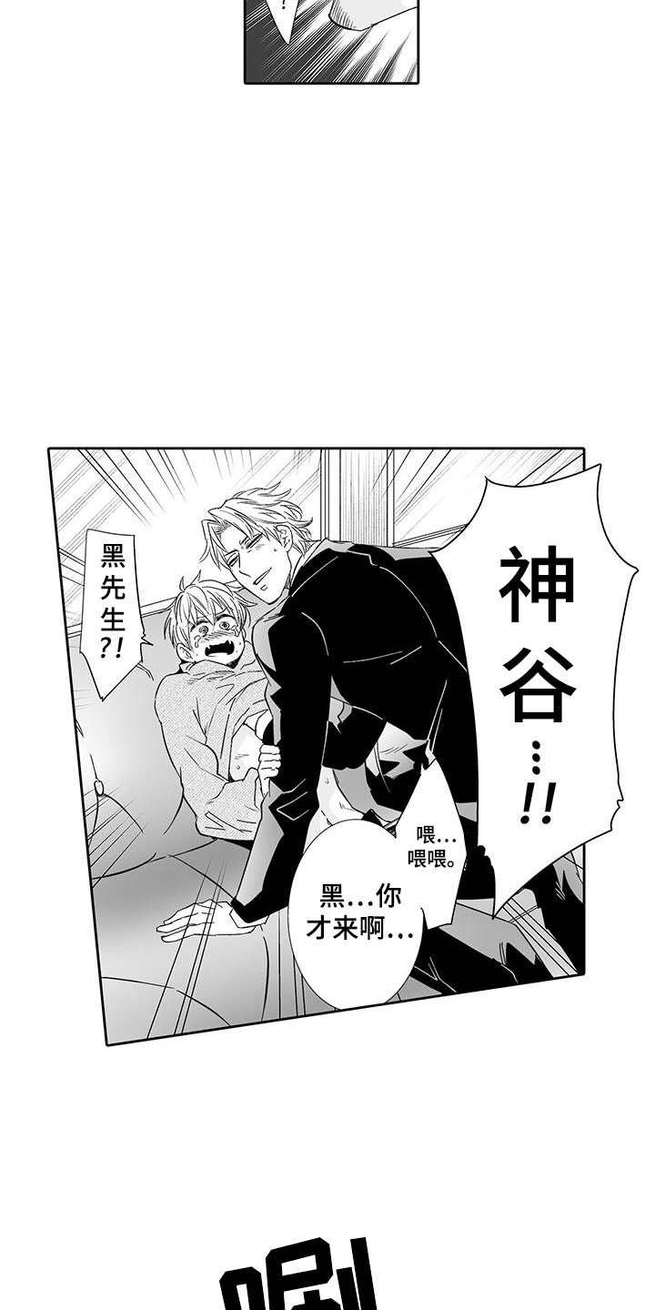 第21话6