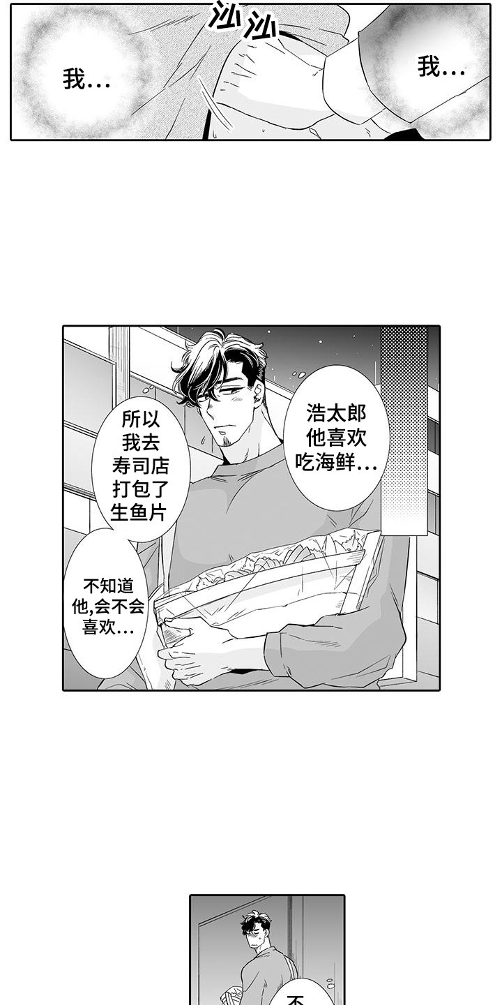第21话3