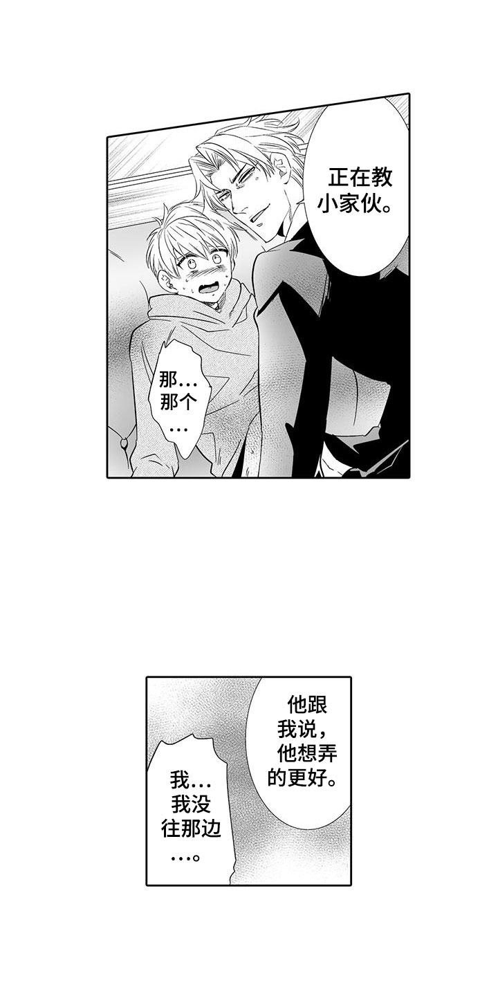 第21话8
