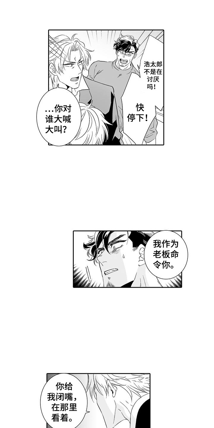第21话9