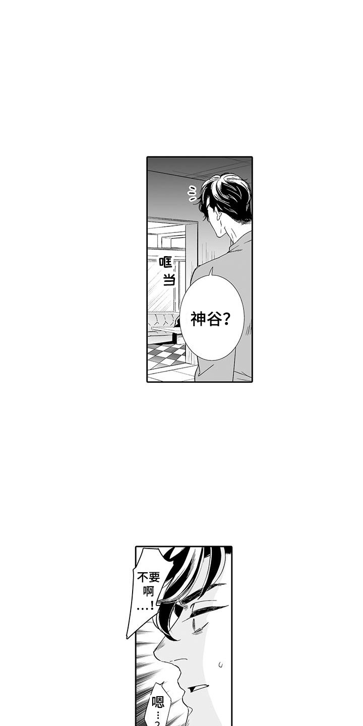 第21话5