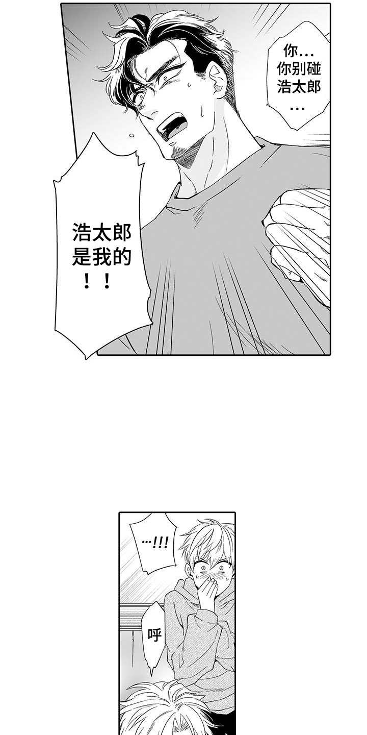第21话11