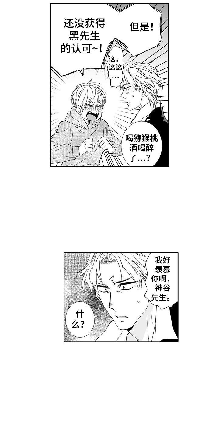 第20话6