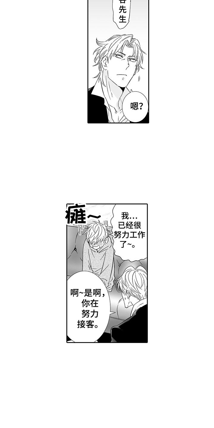 第20话5
