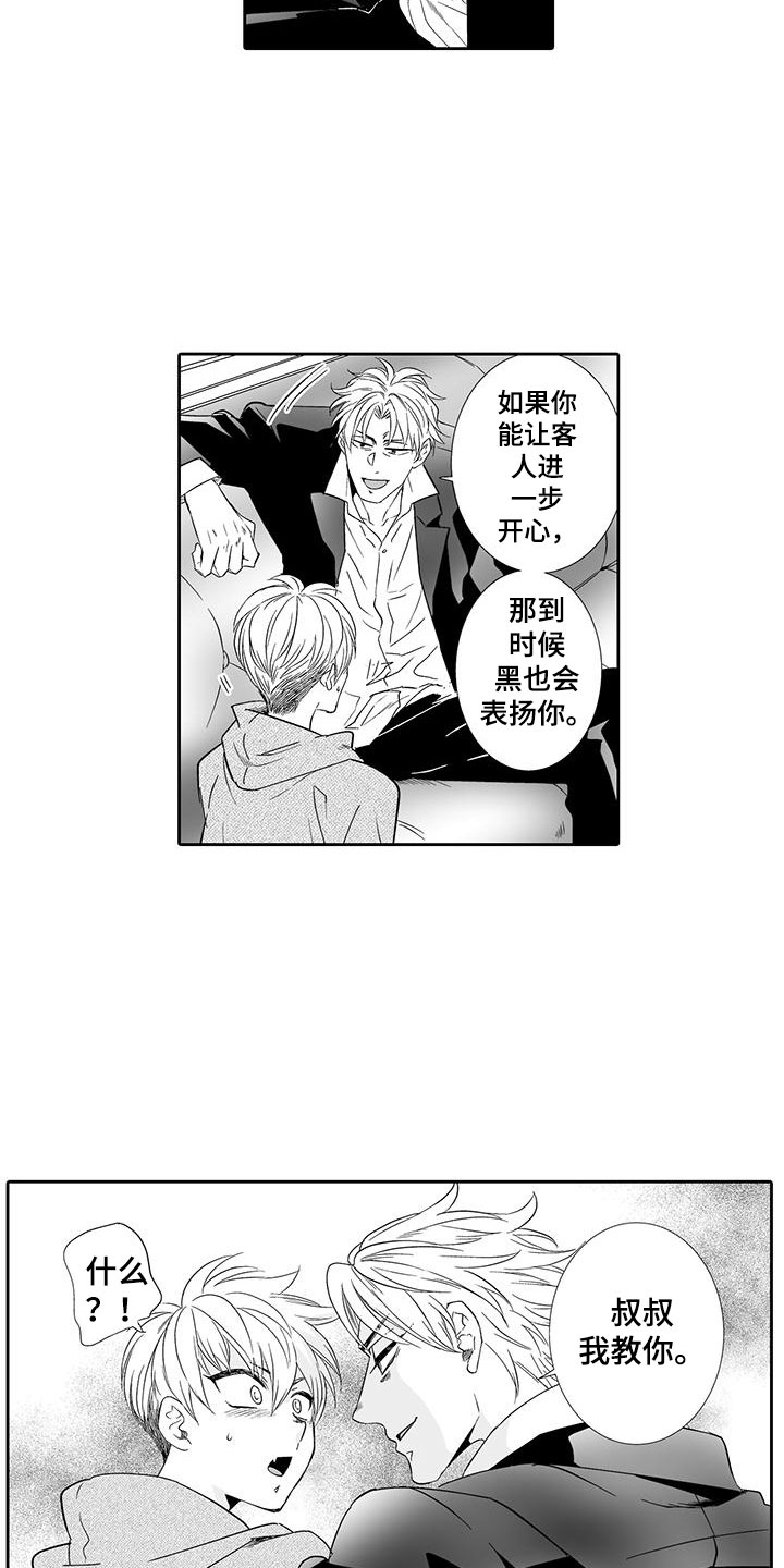 第20话9
