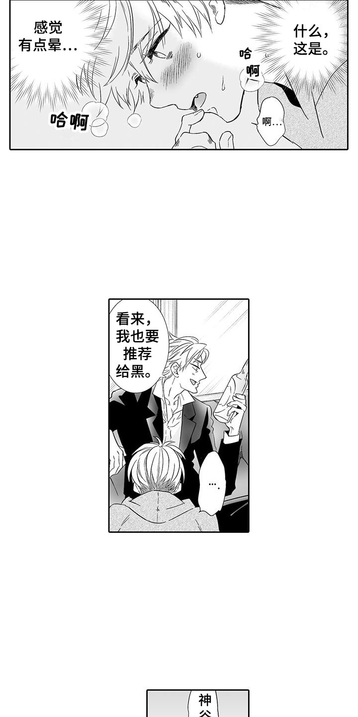 第20话4