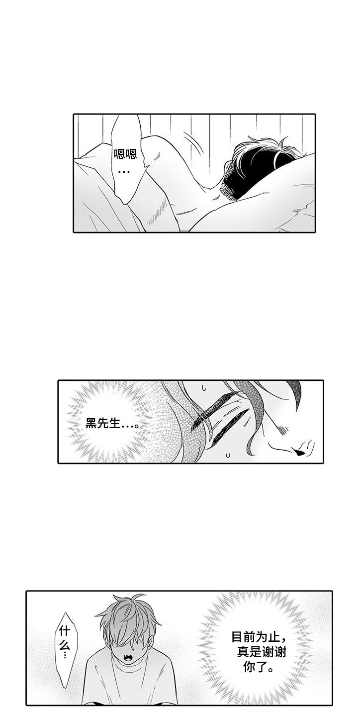 第19话5