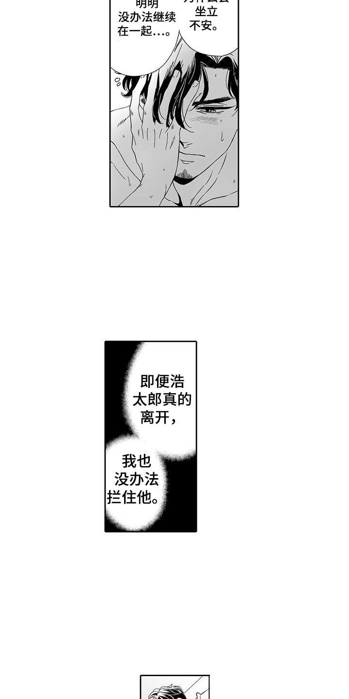 第19话8