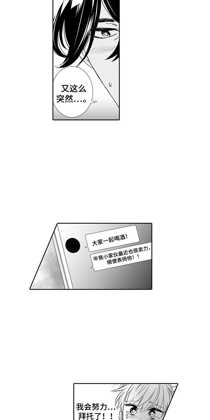 第19话10