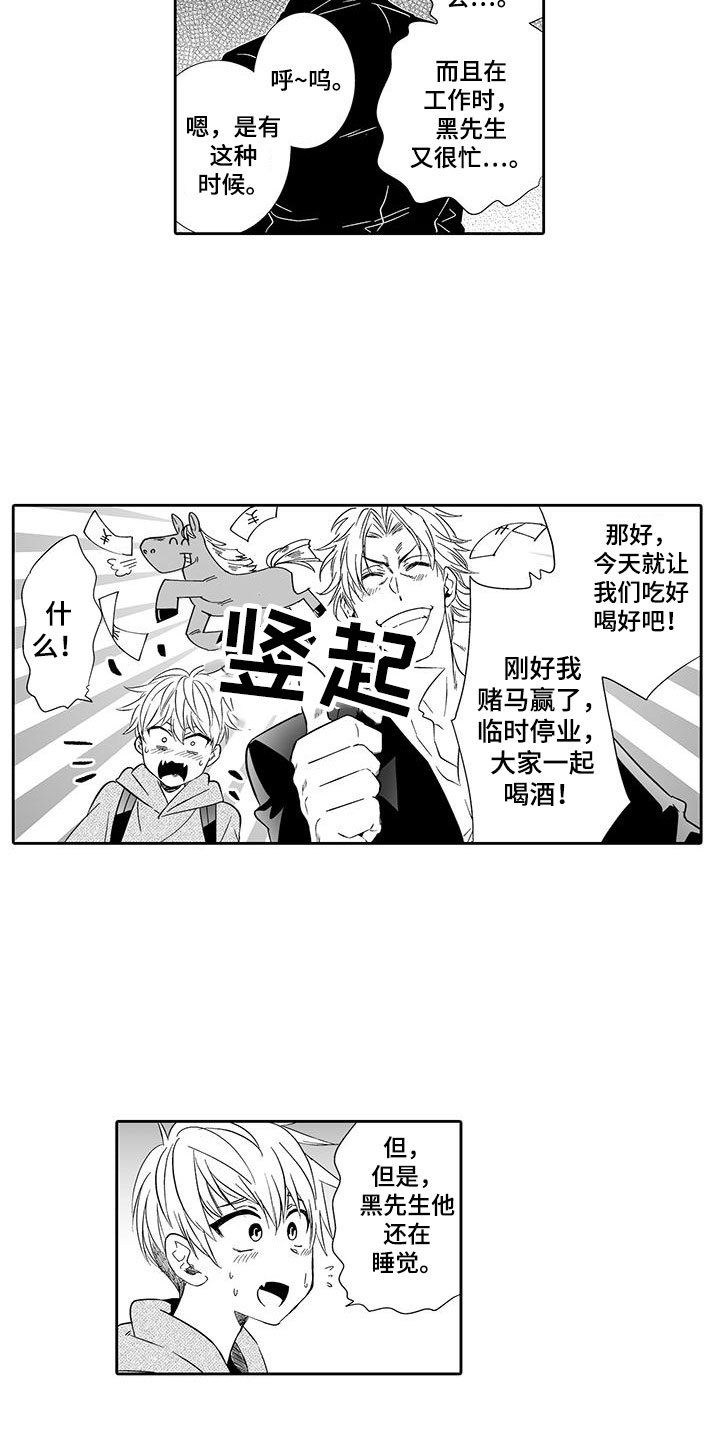 第19话3