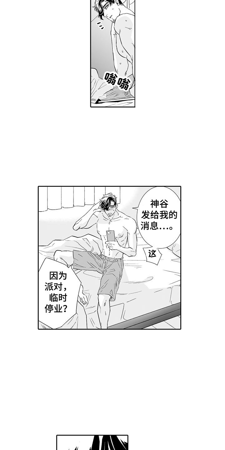 第19话9