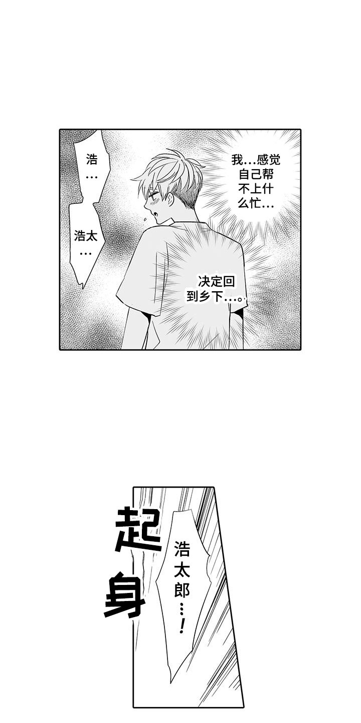 第19话6