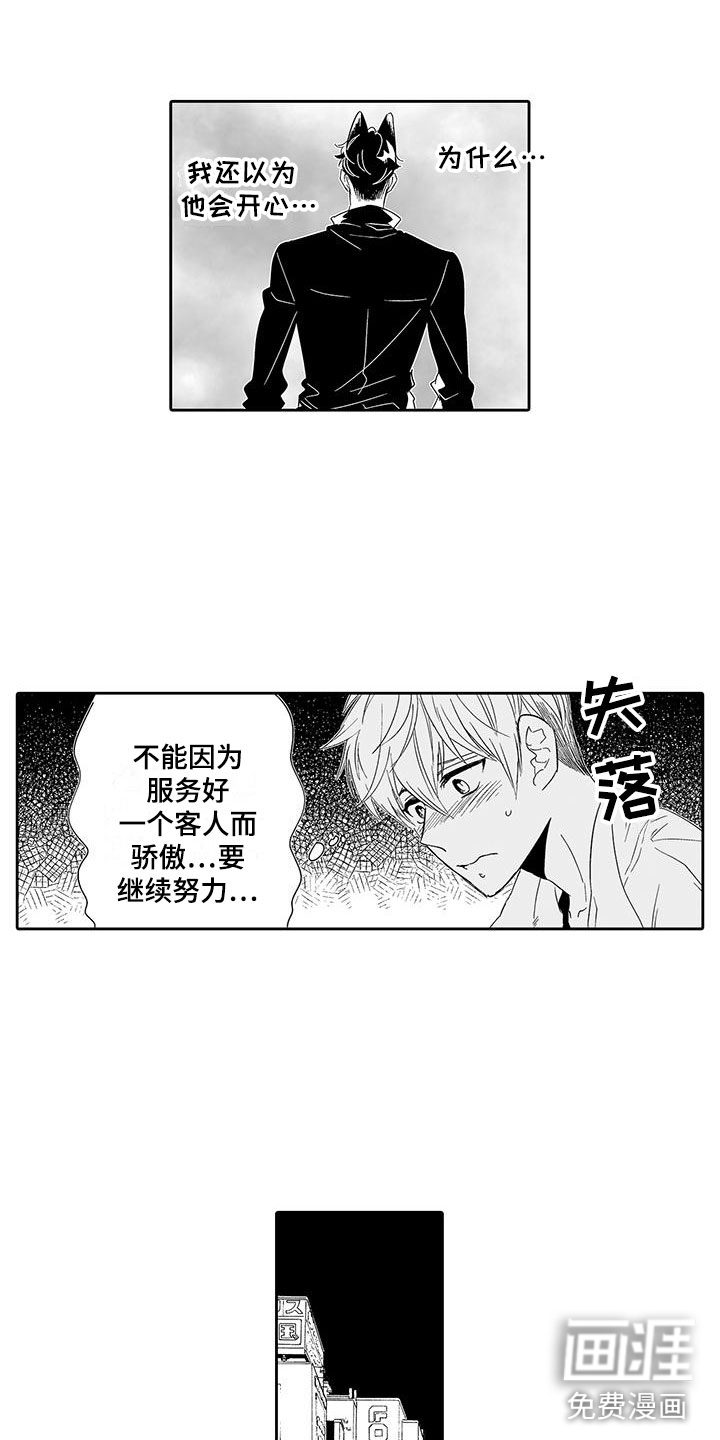 第17话4