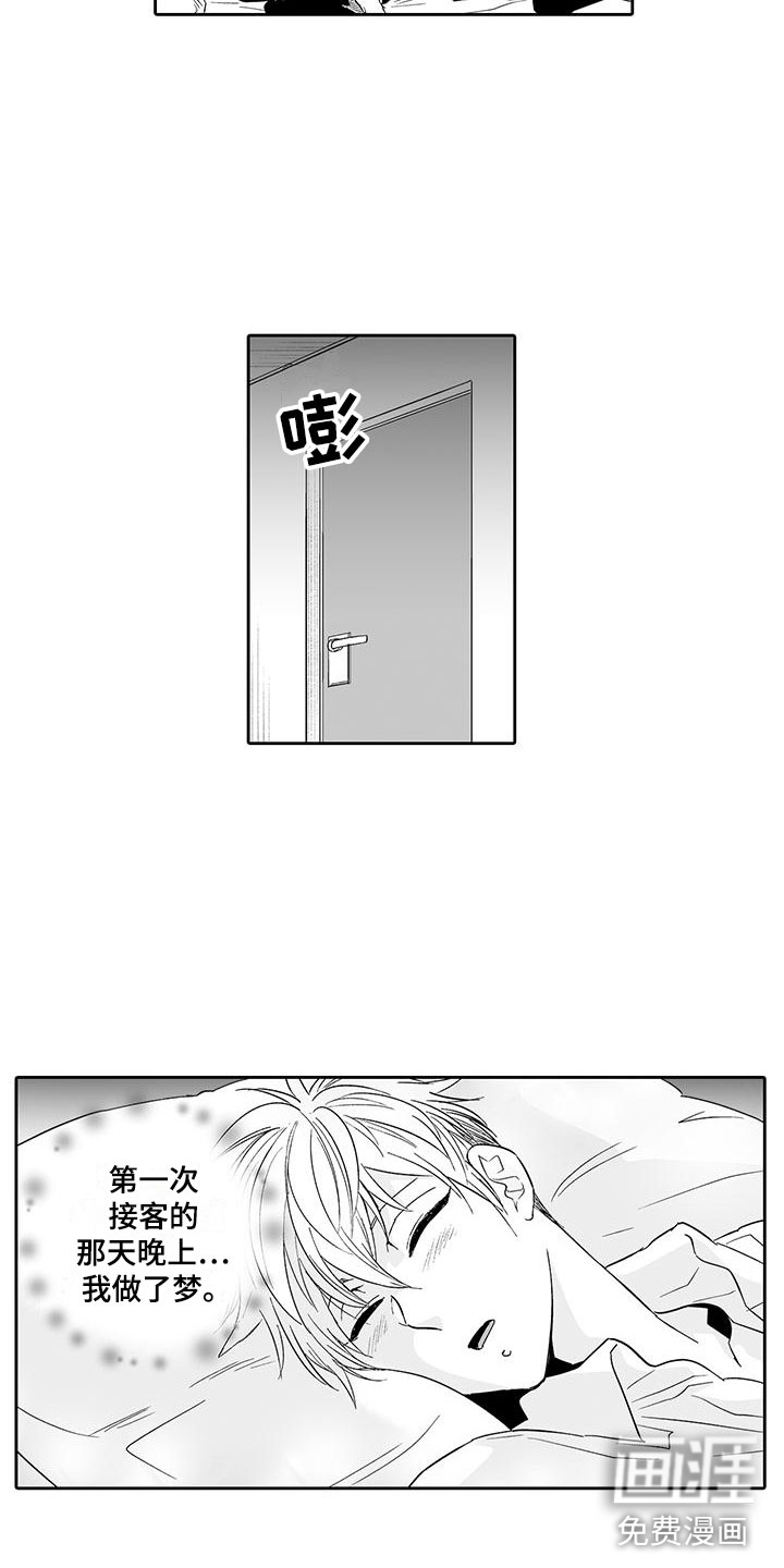 第17话12