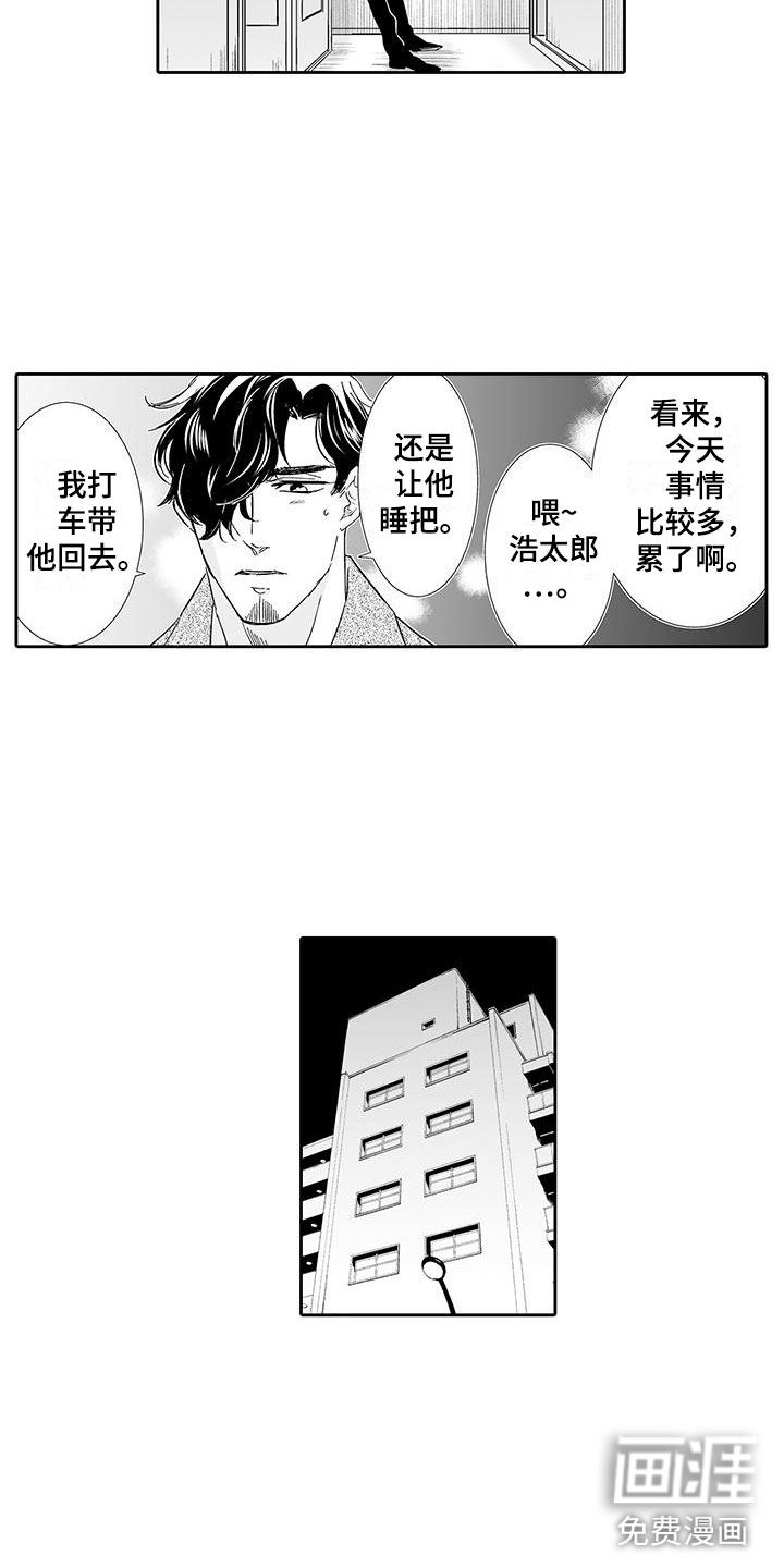 第17话7