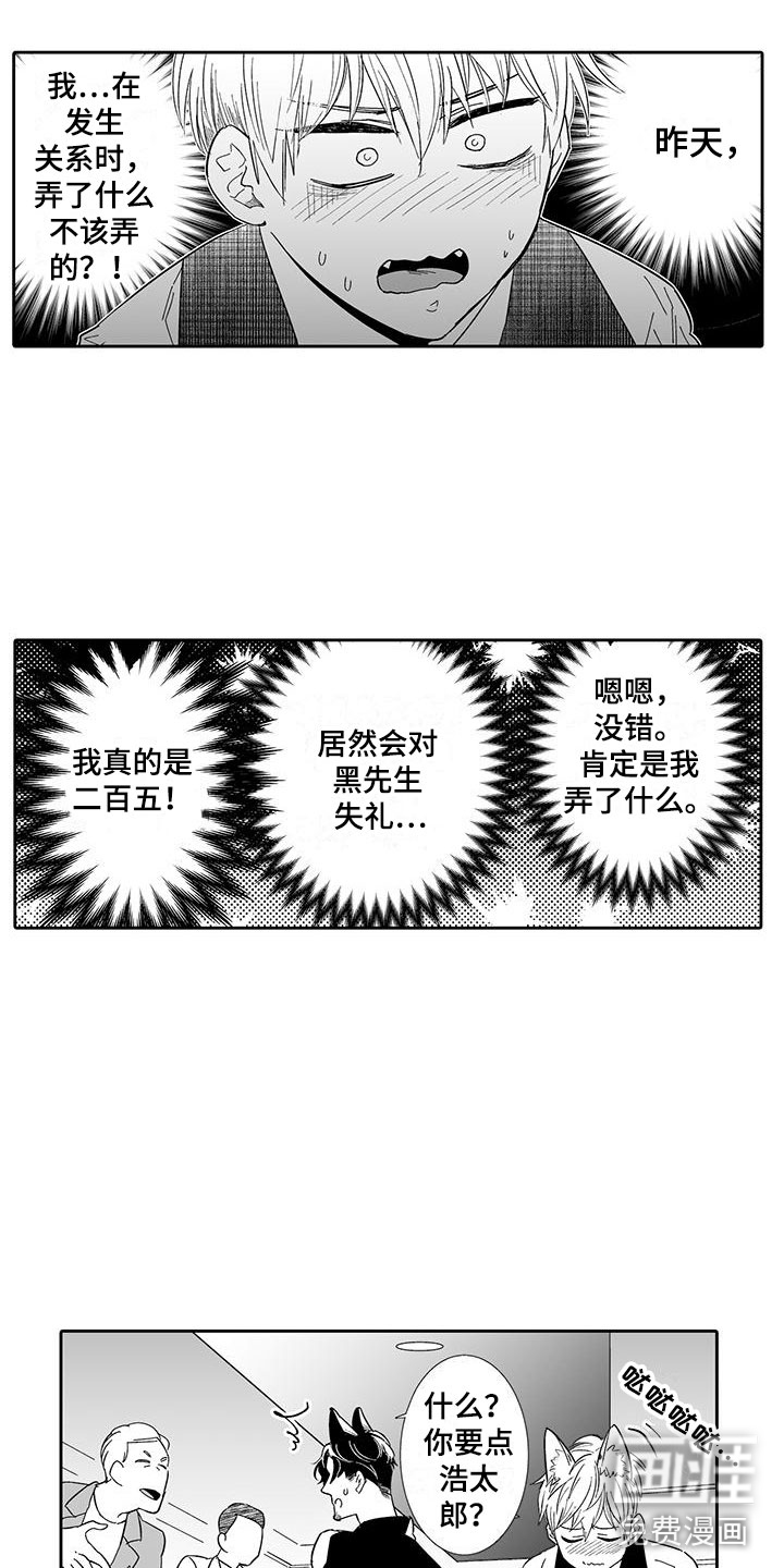 第16话6