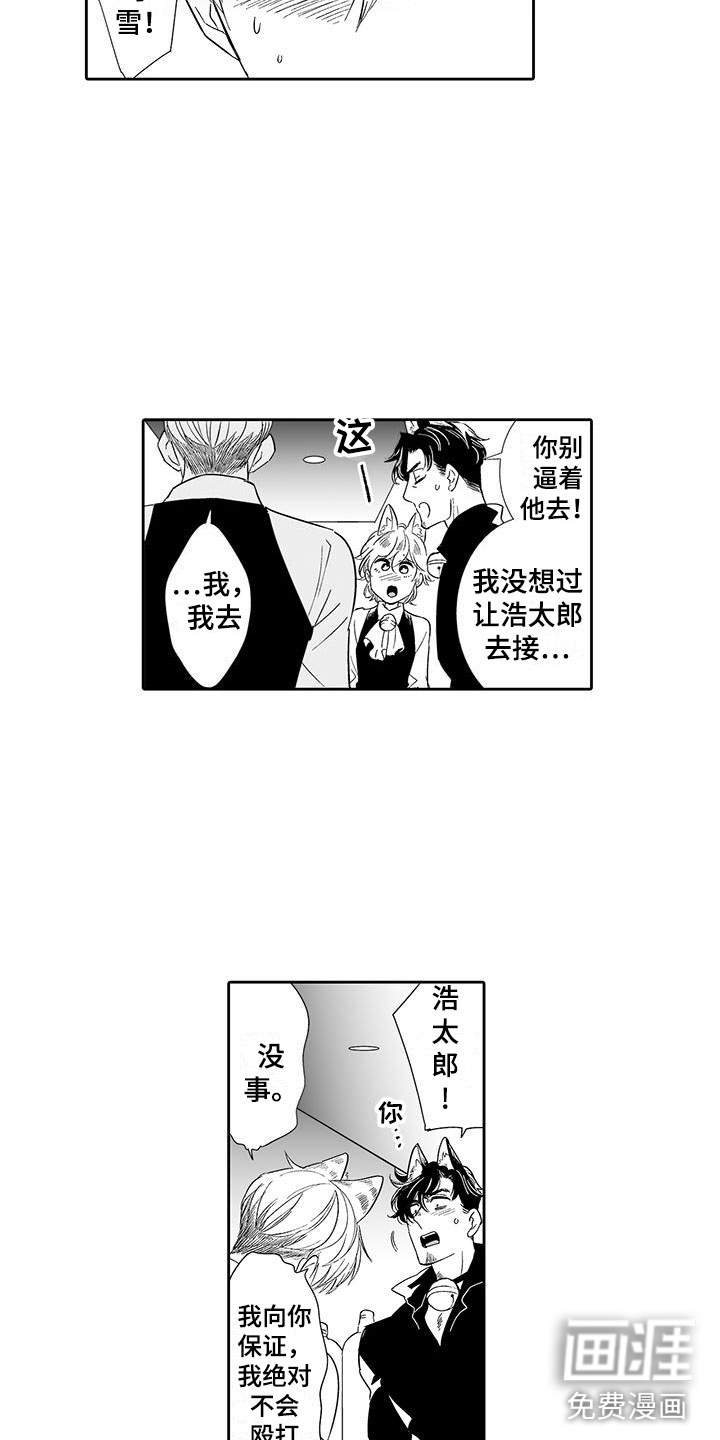 第16话10