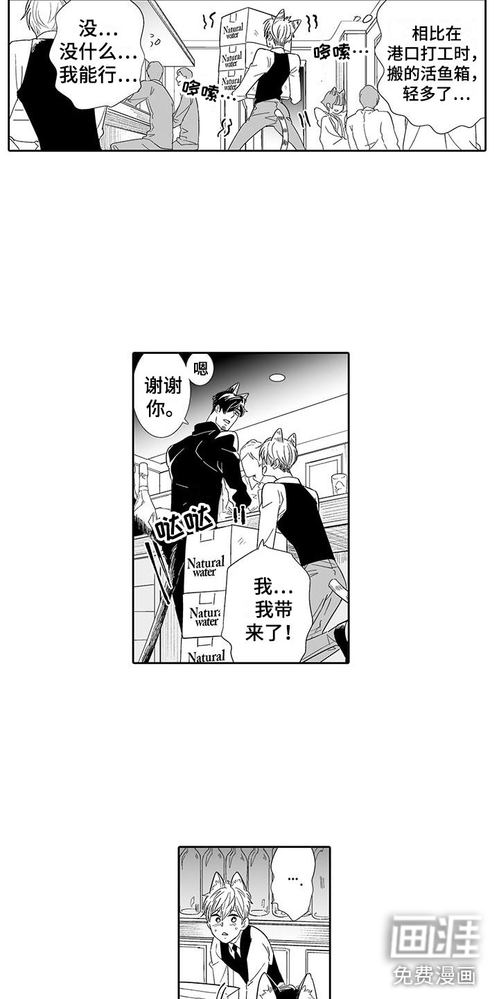 第16话3