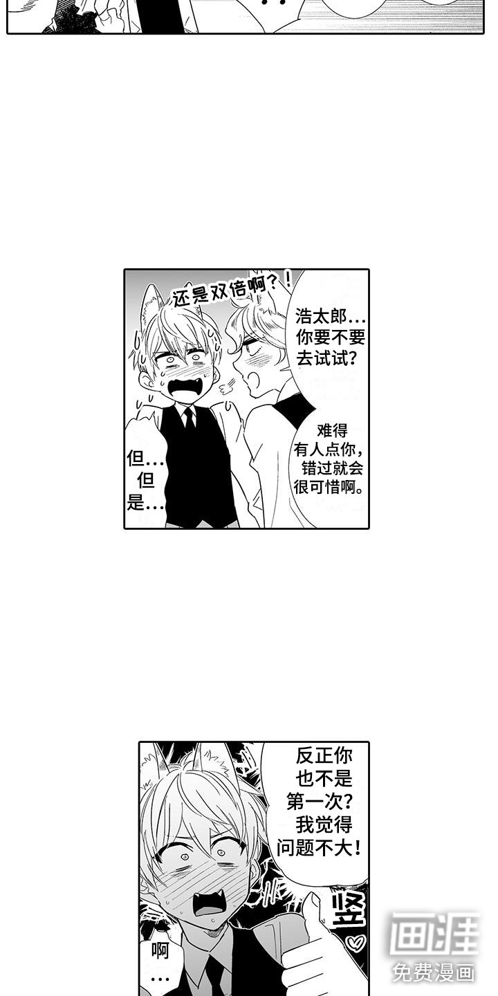 第16话8