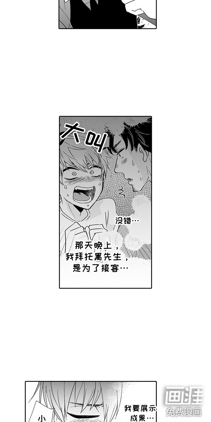 第16话9
