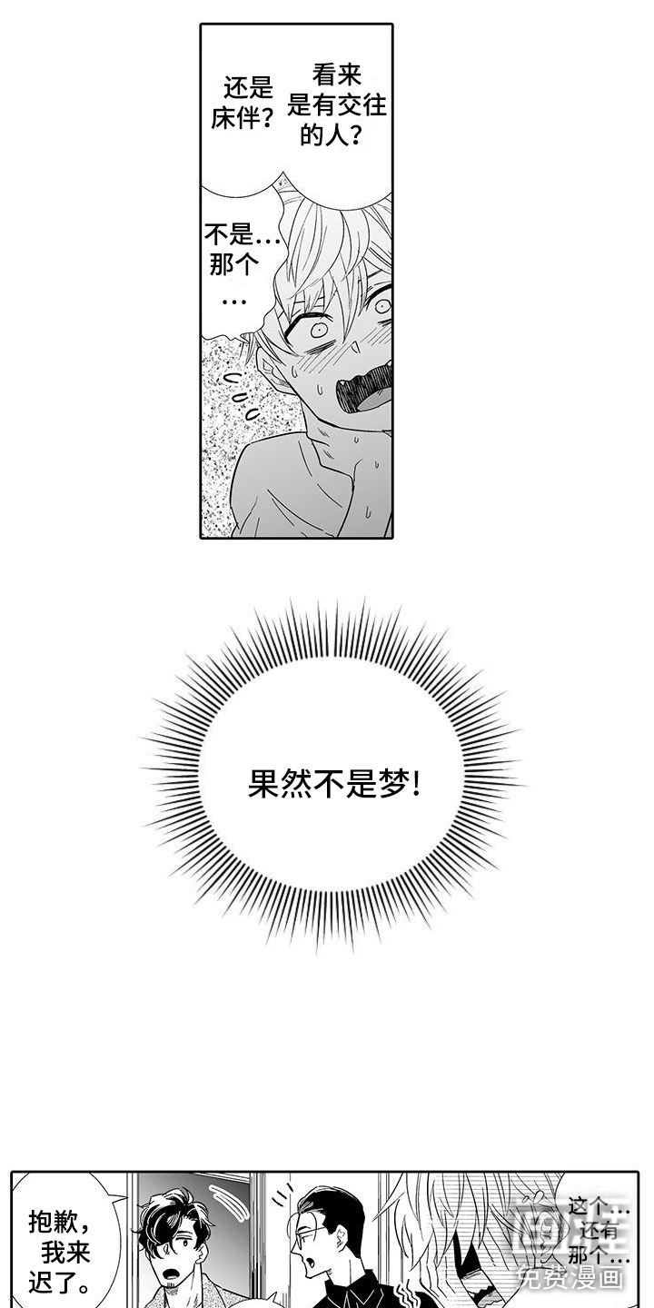 第15话8