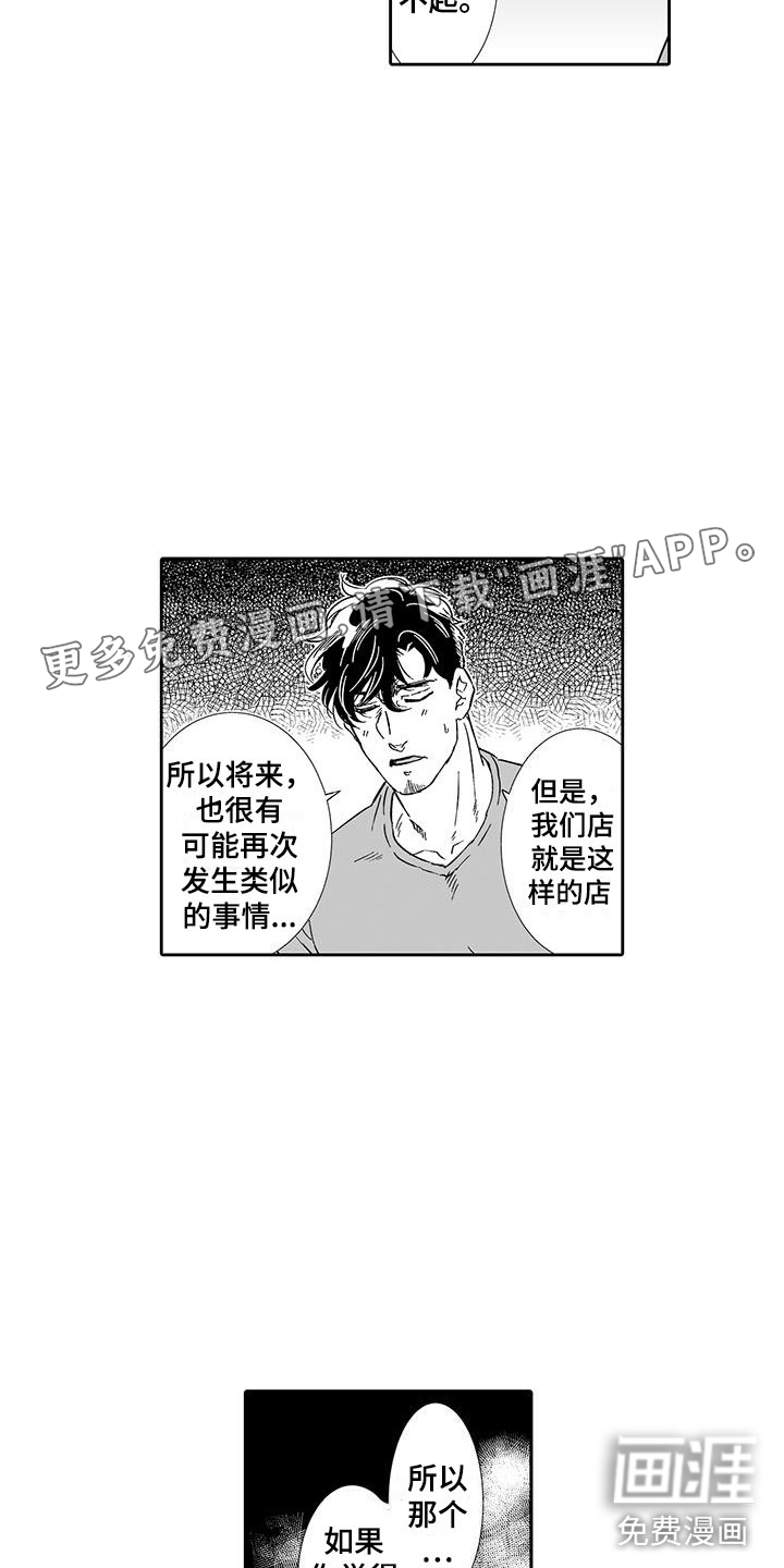 第14话2