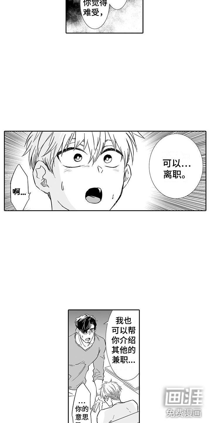 第14话3
