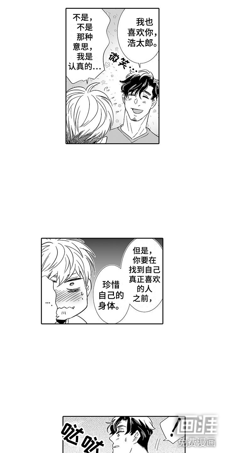 第14话11