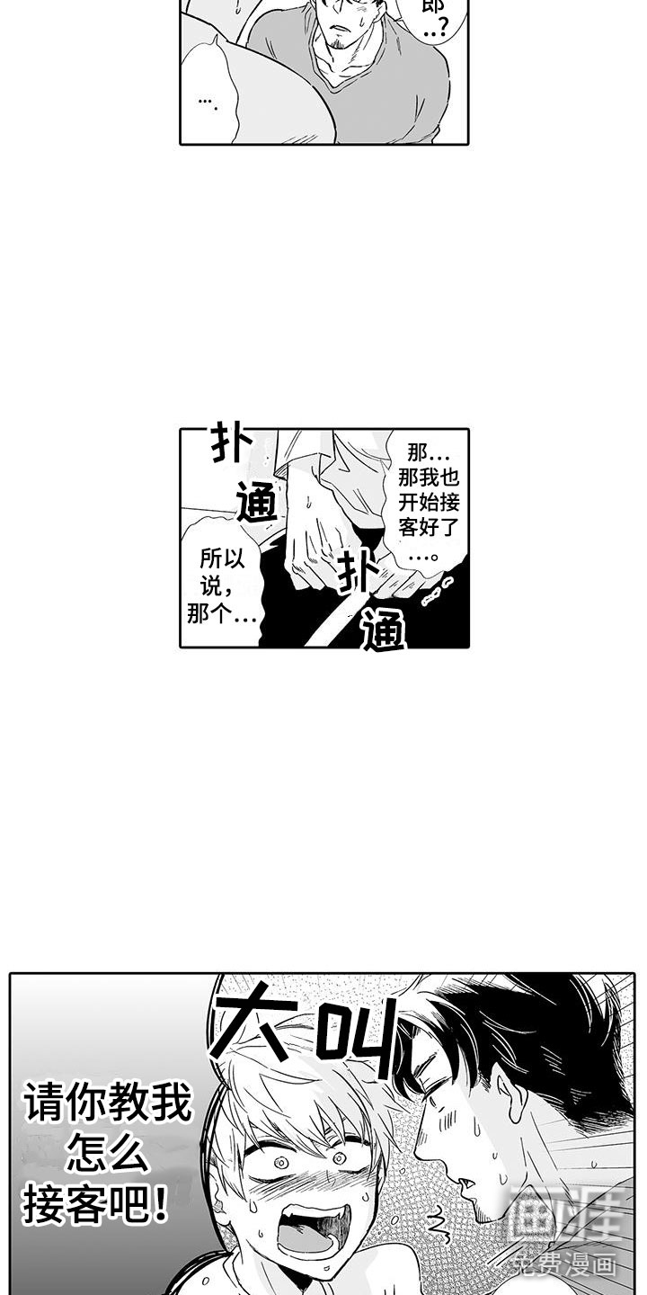 第14话6
