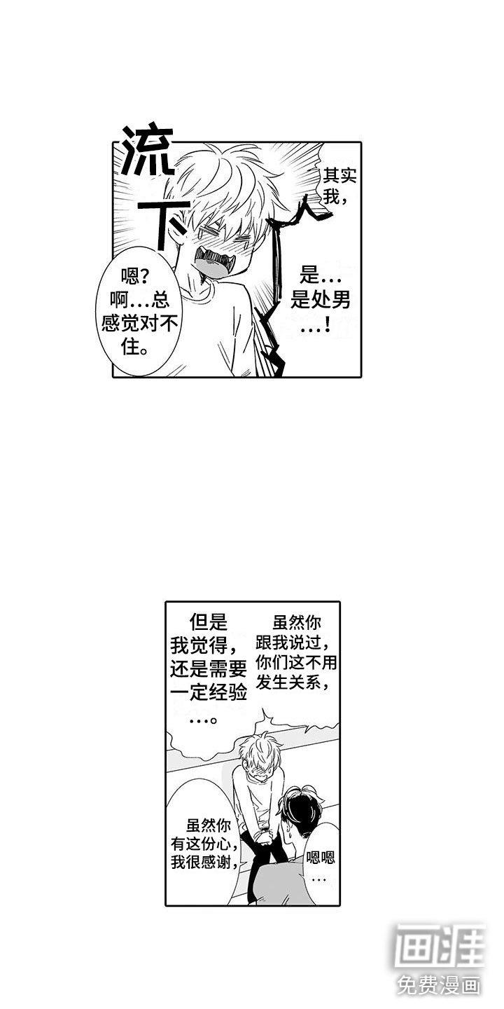 第14话8
