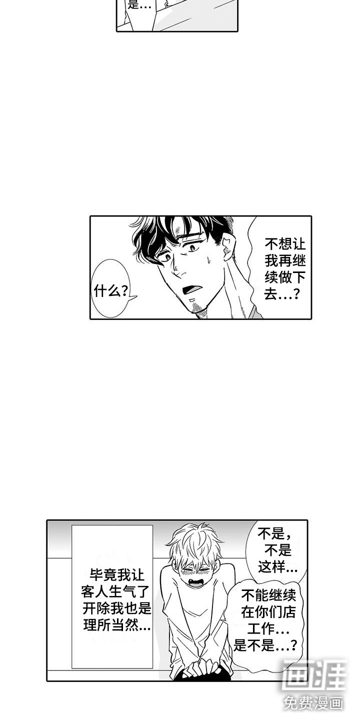第14话4