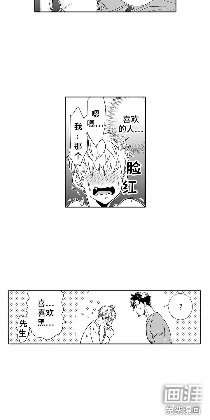 第14话10
