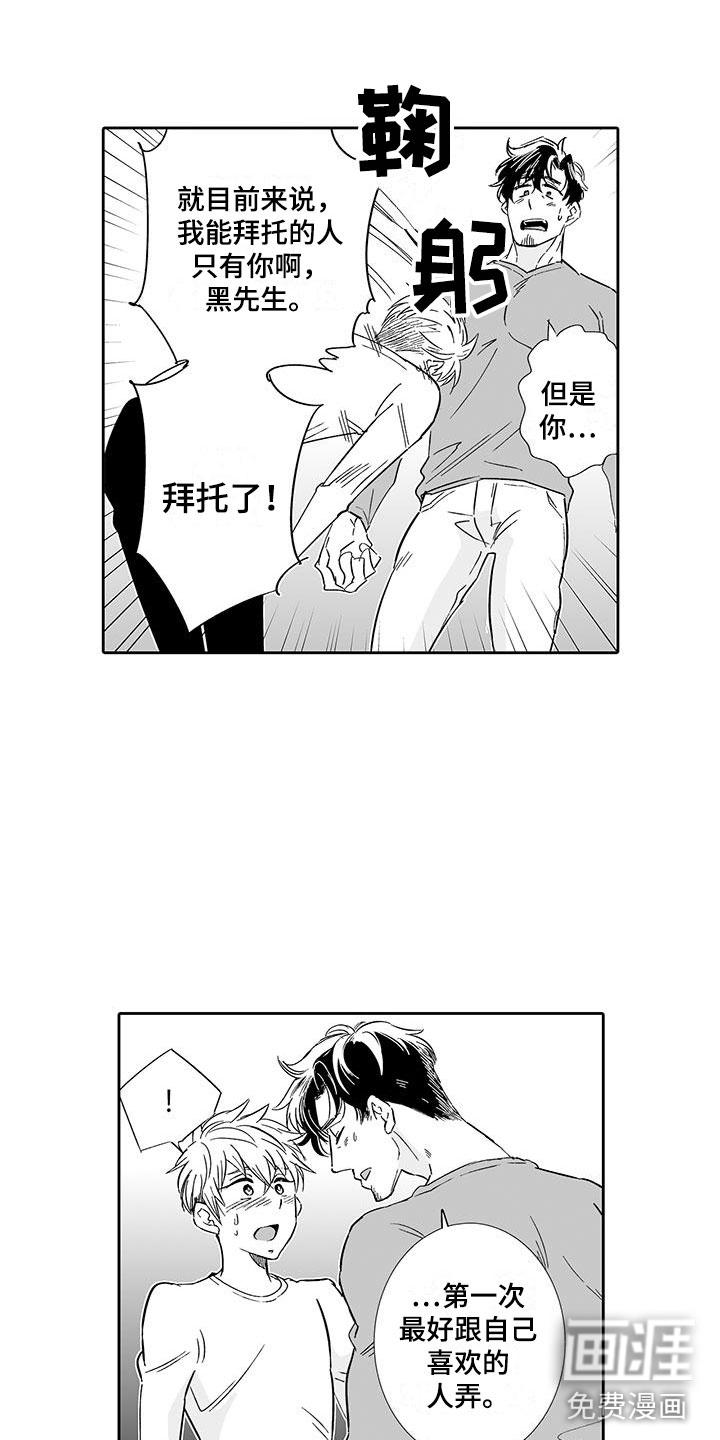 第14话9