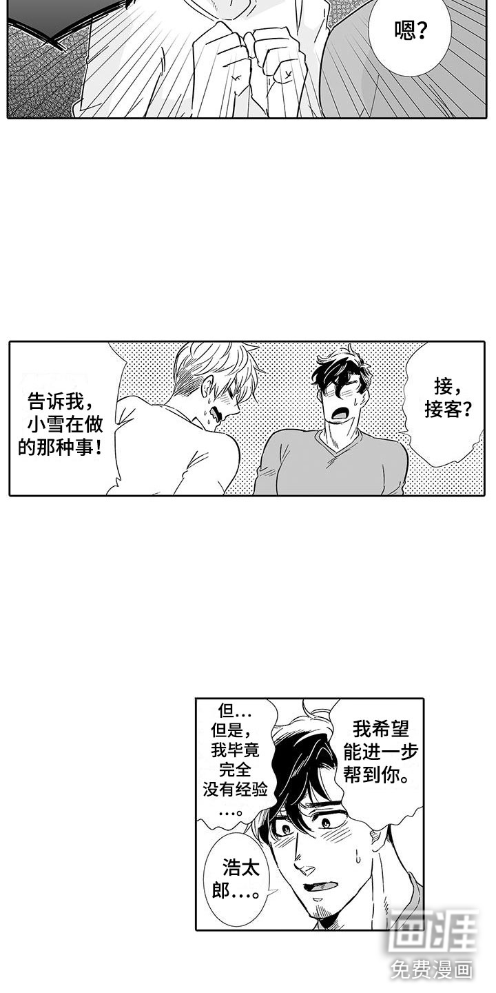 第14话7
