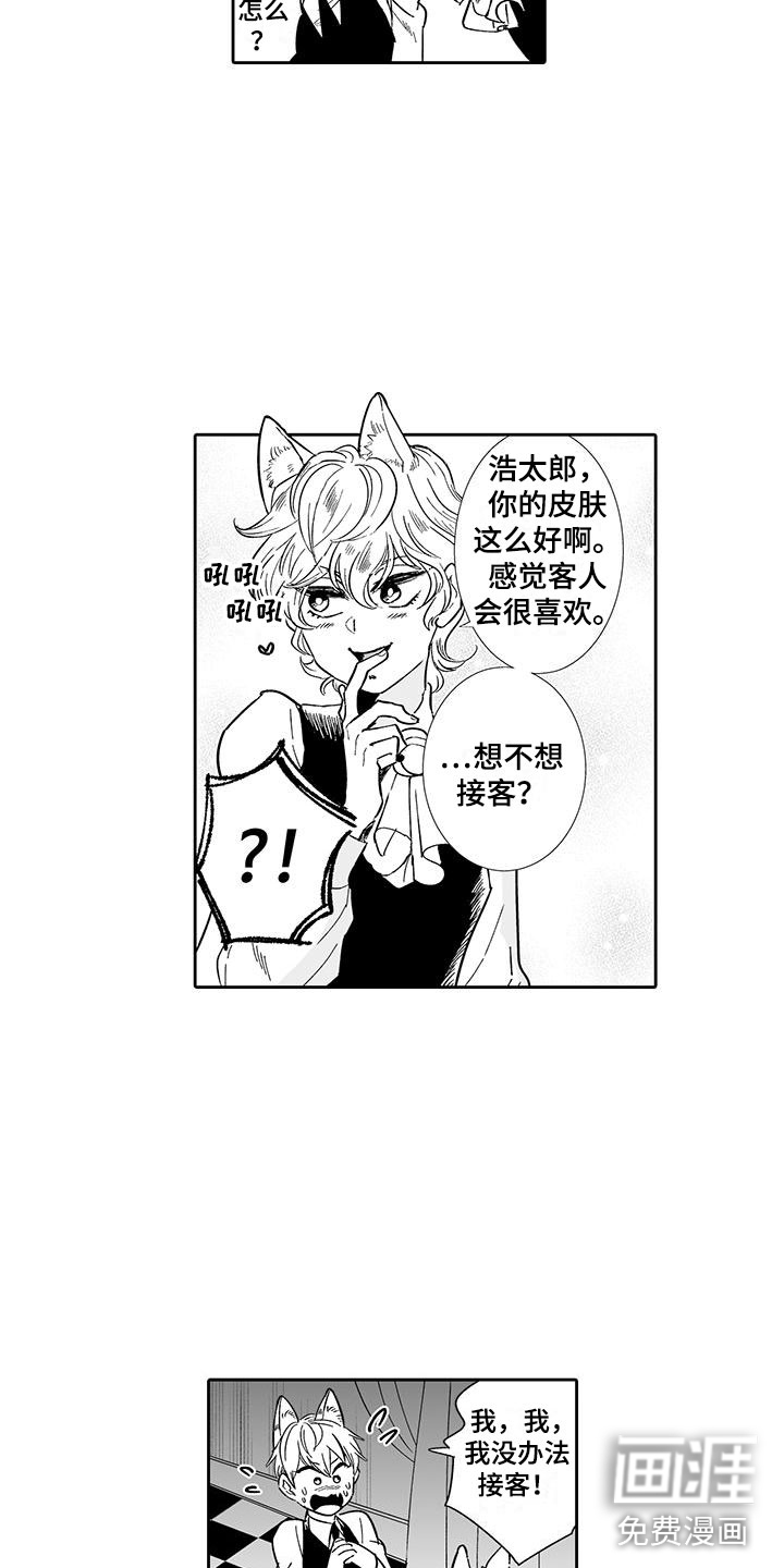 第13话5
