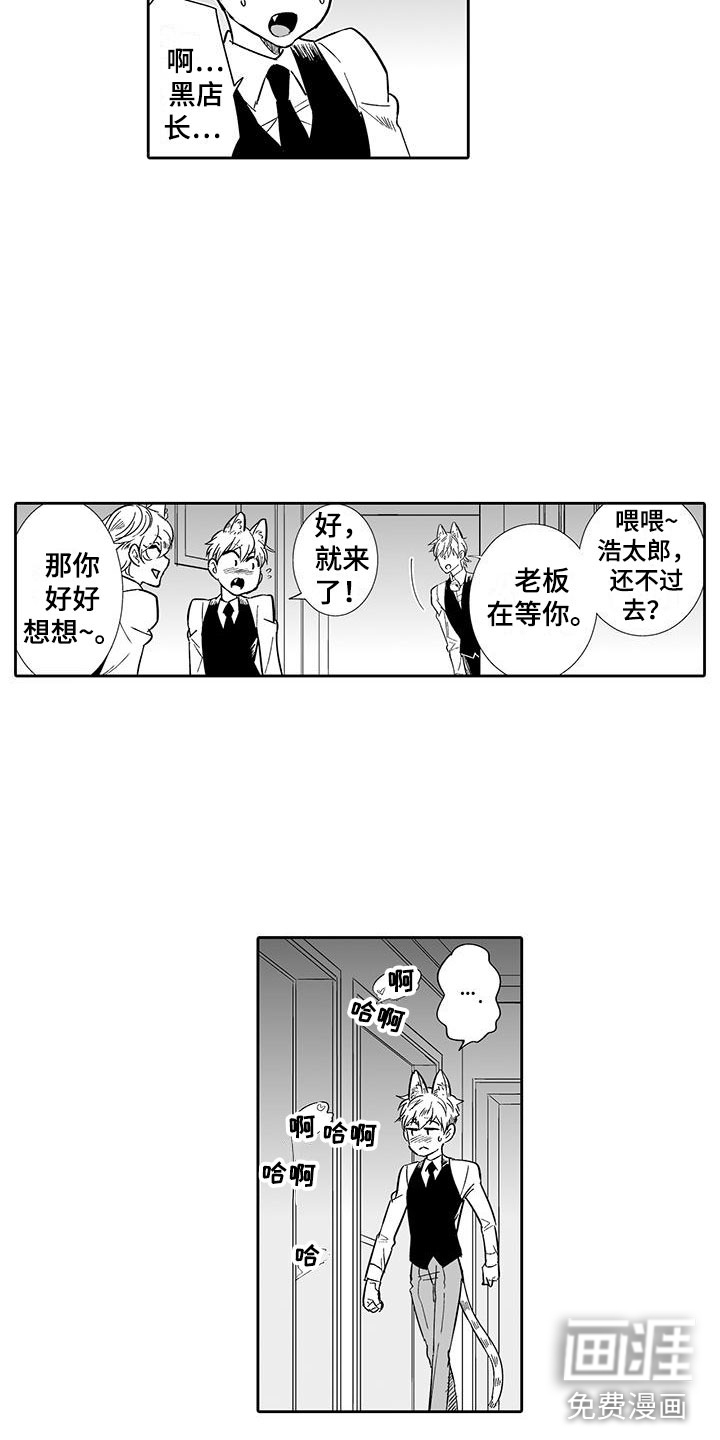第13话7
