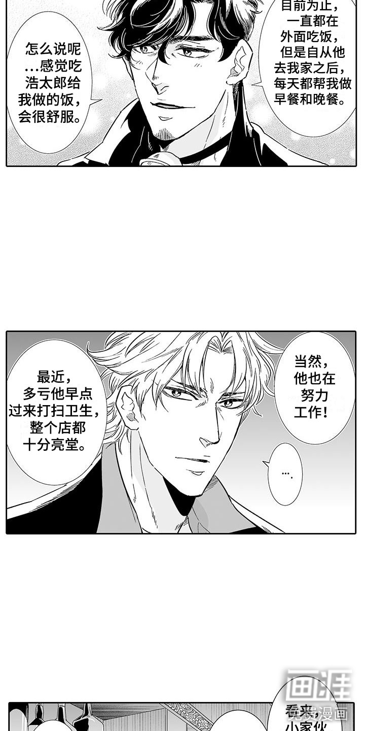 第13话3