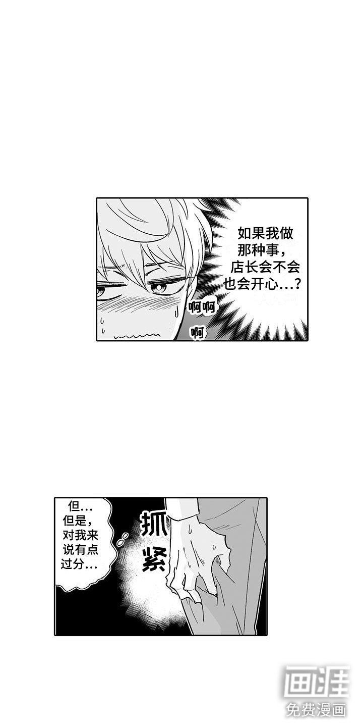 第13话8