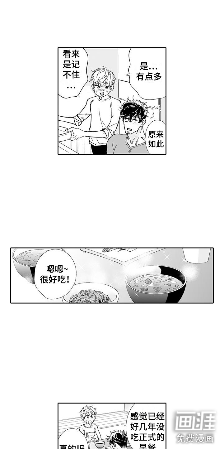 第12话3