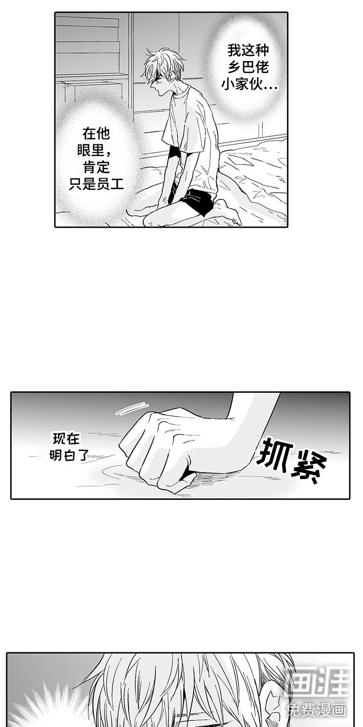 第11话11