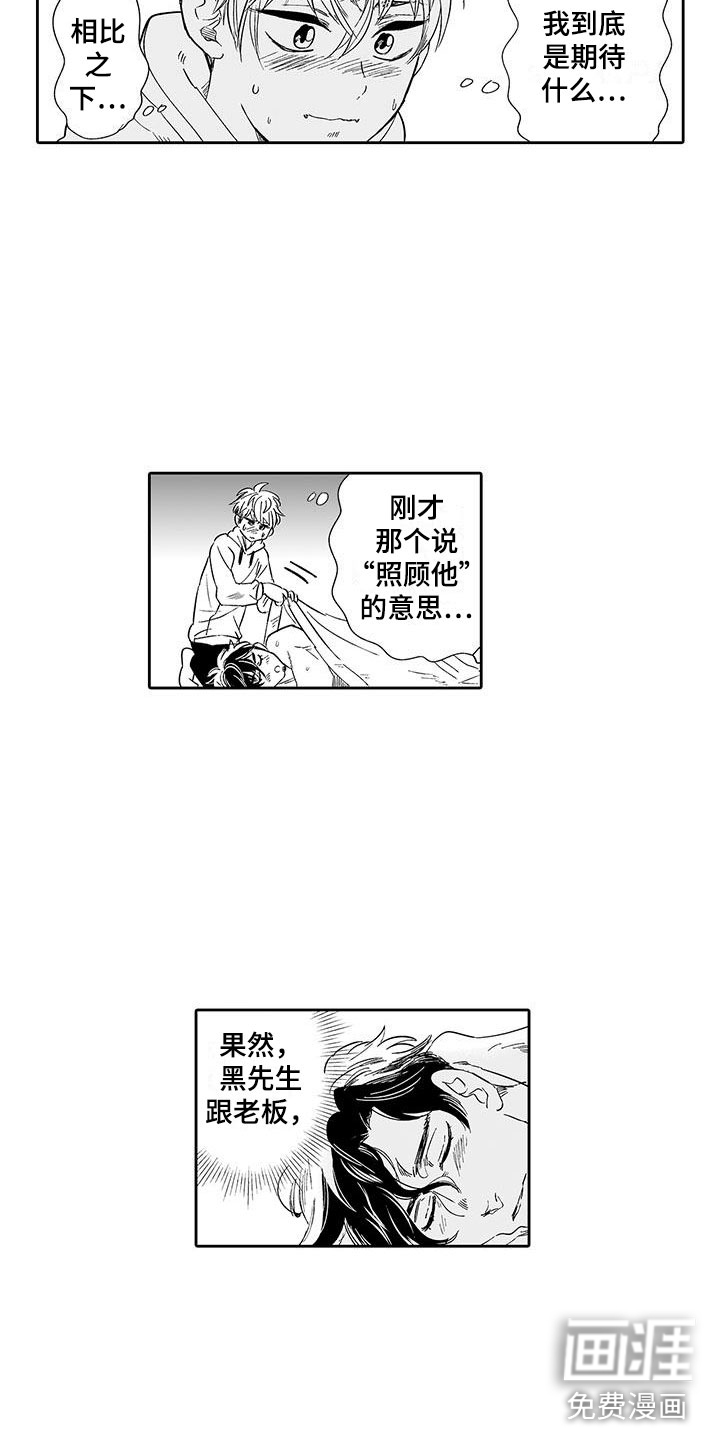第11话6